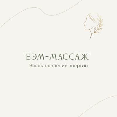 Аппаратный массаж