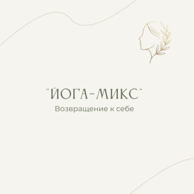 Йога