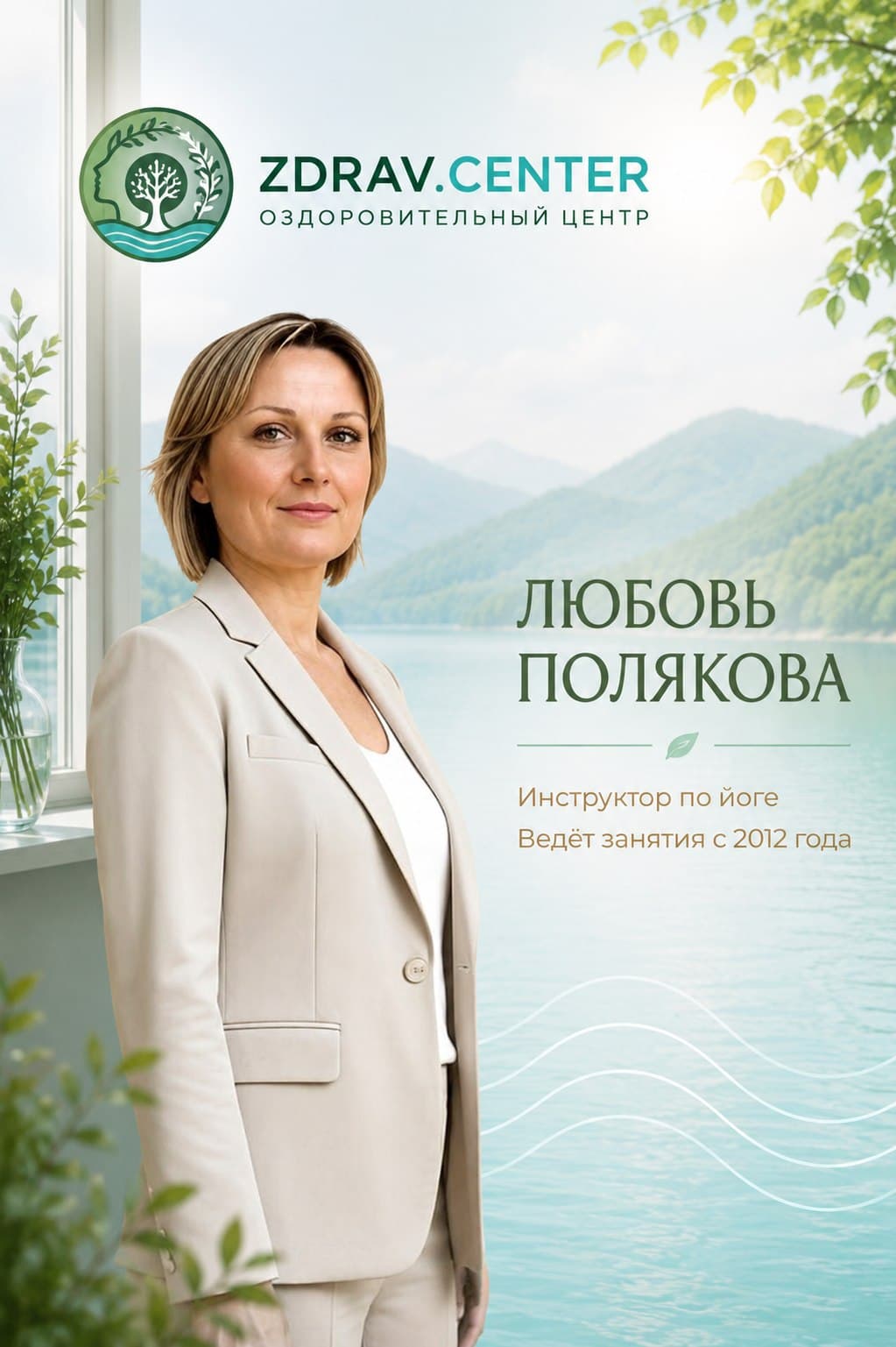 Любовь Полякова
